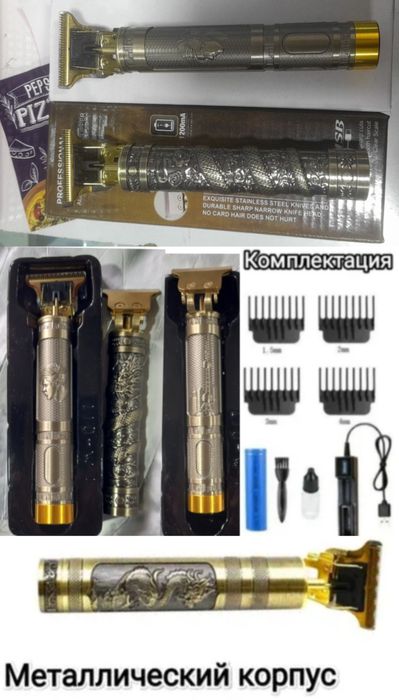 Машинка новая,для стрижки бороды,окантовка.Акамуляторные.Смотрите фото