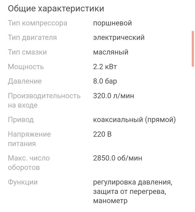 Воздушный компрессор