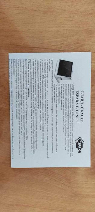 Сканер для фотопленок Б/У, пленочный сканер Б/У