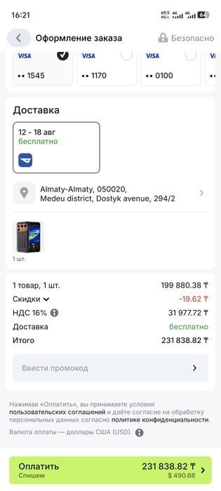 IIIF150 Raptor 12 256