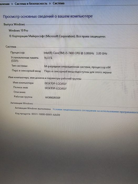 Продам игровой компьютер системный блок core i5