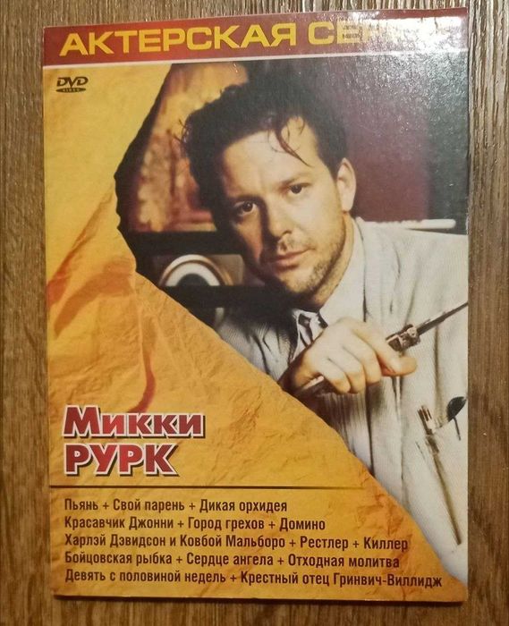 Фильмы на DVD дисках