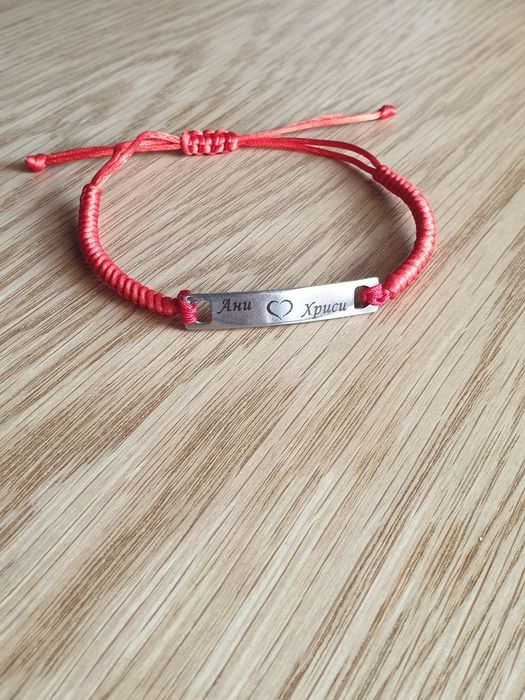 Гравиране на гривна