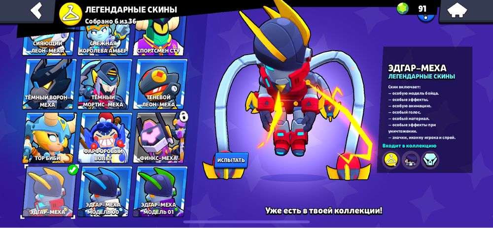 Аккаунт бравл старс