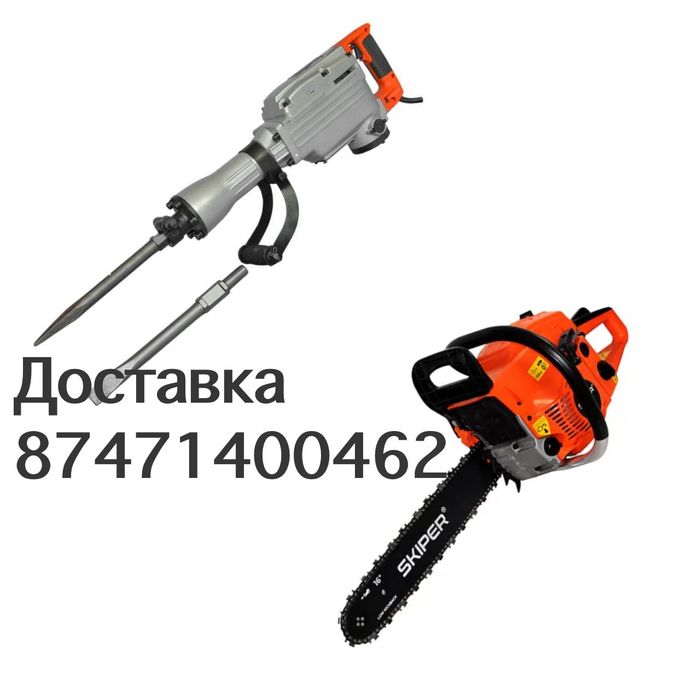 Аренда отбойник, бензопила