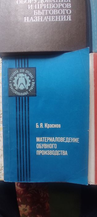 Книги по обувному делу