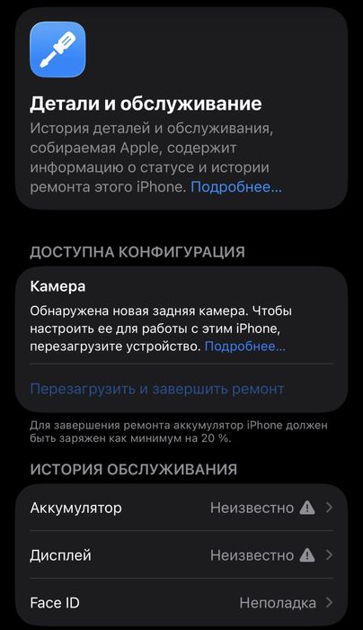 iPhone 12 Pro 128 GB Возможен обмен