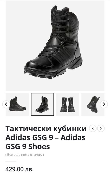 Адидас тактически кубинки GSG 9 N  37 и една трета