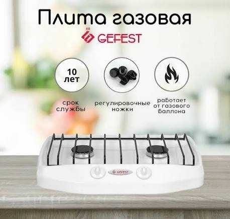 Газовая плита Гефест