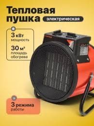 Обагреватели в широком ассортименте