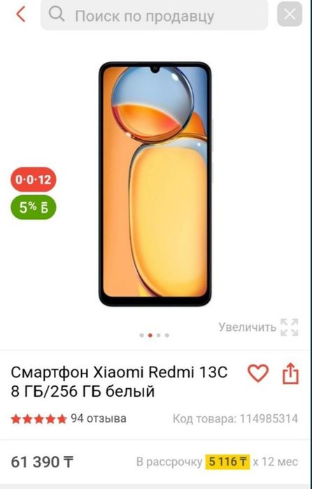 Продам редми 13 с