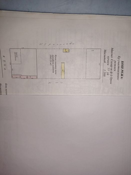 Продаётся участок 8+10.5 соток (18.5 соток)