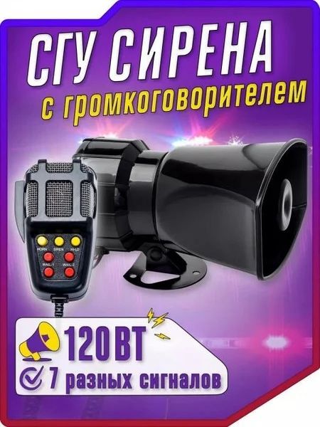 Сгу спецсигнал новый