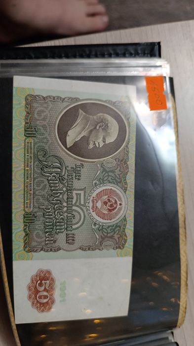 Набор банкнот СССР