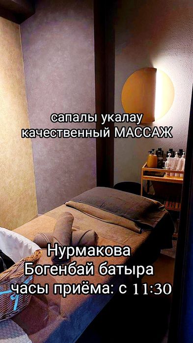 Полезный массаж для Вас