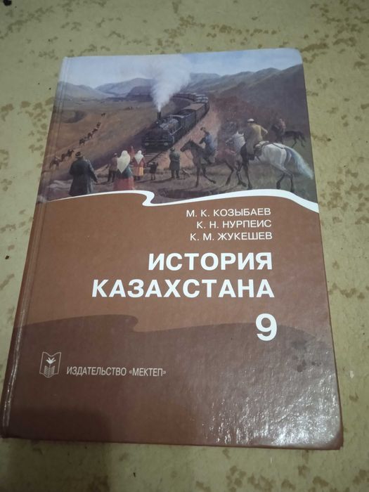 продам учебник за 9 класс