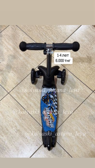 Самокаты/ самакат/ самокат с родительской ручкой