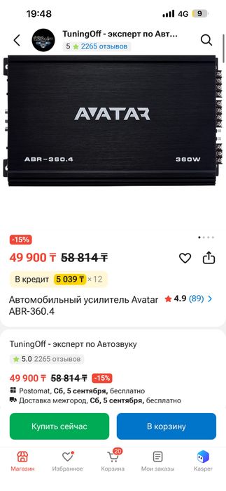 авто звук усилтел