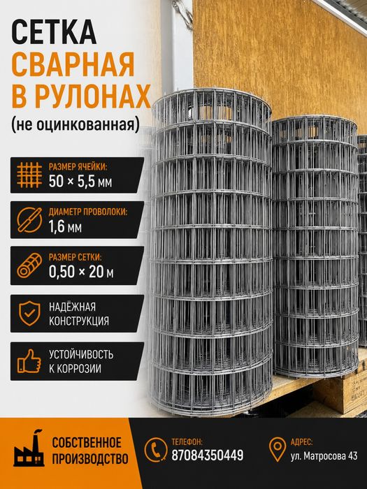 Сетка сварная в рулонах