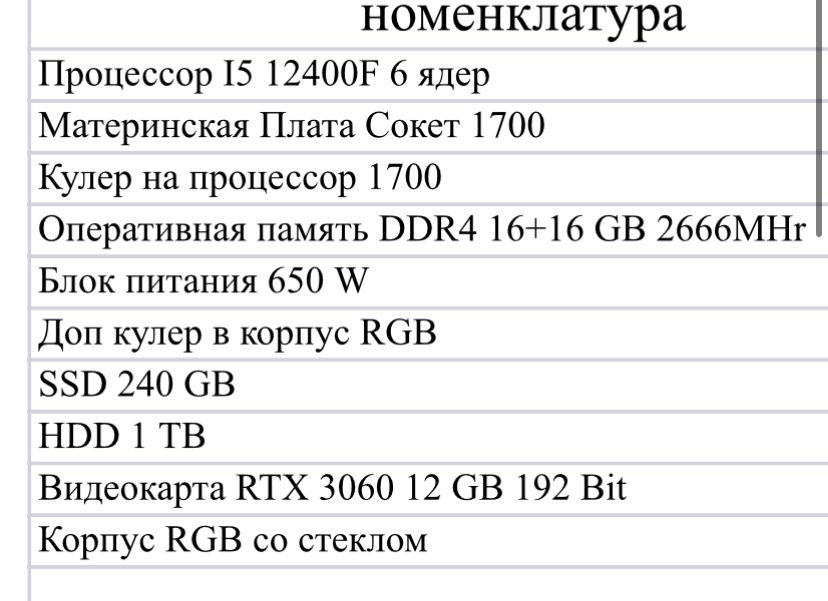 Компьютер игровой в сборе