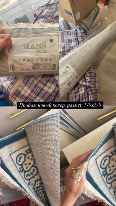 Продам новый ковер, в размере 170 на 270