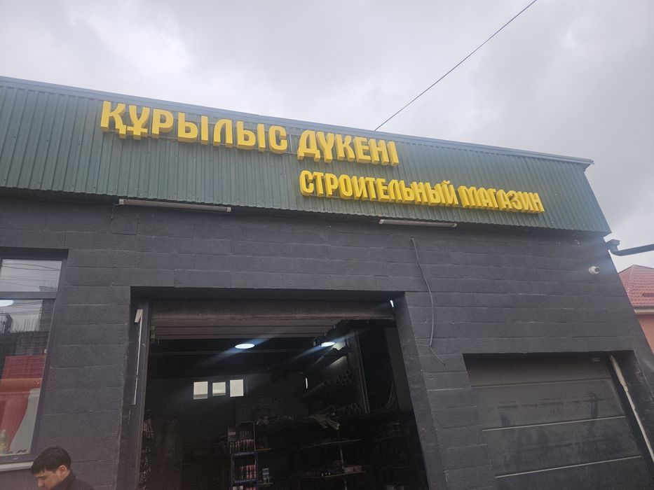 Продаётся или сдаётся в аренду