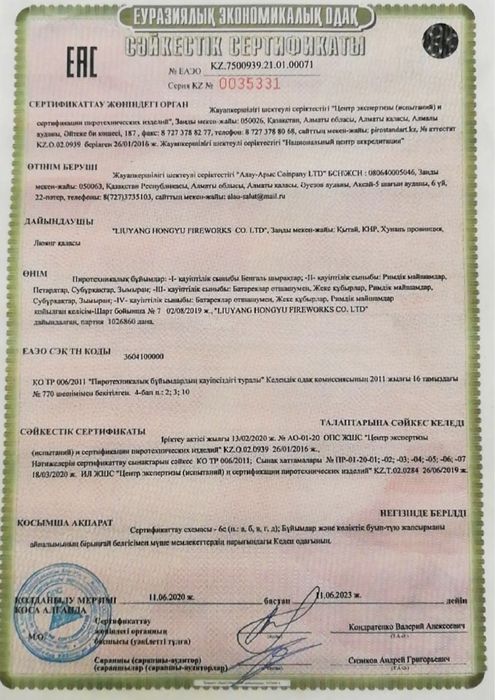 Салют Тараз Качество 100%