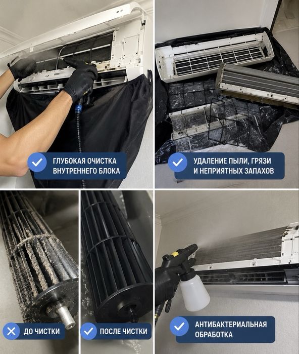 чистка кондиционеров