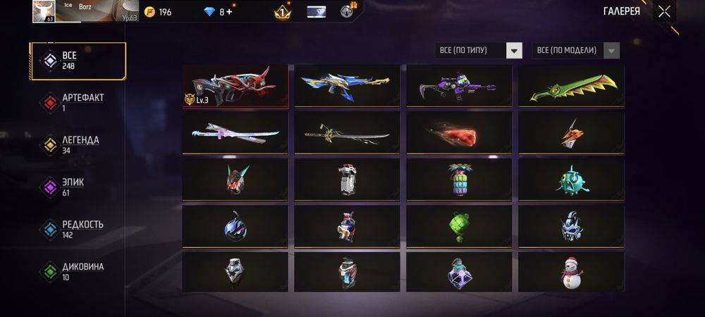 Продам Free Fire Аккаунт. ФФ аккаунт сатылады.