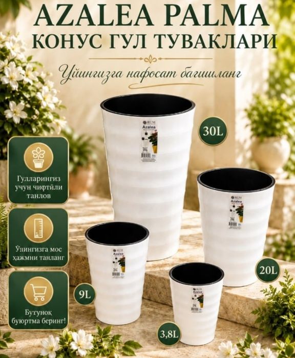 Гул тувак горшок для цветы гаршок горшки gul Tuvak garshok доставка б
