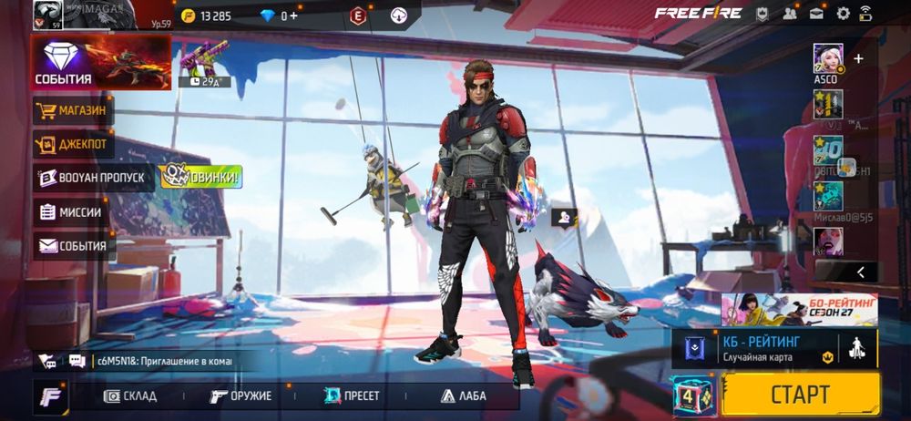 фф акк без обмана сроооочноооо