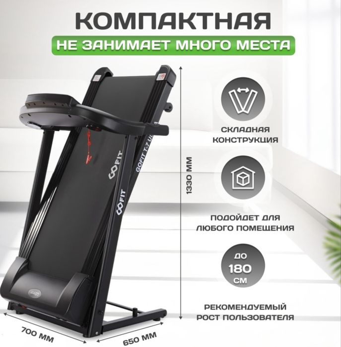 Продам беговую дорожку