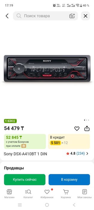 Sony DSX-A410BT магнитола