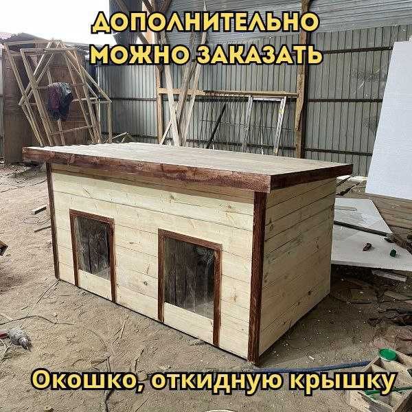 Будка Будки для собак утепленные домик