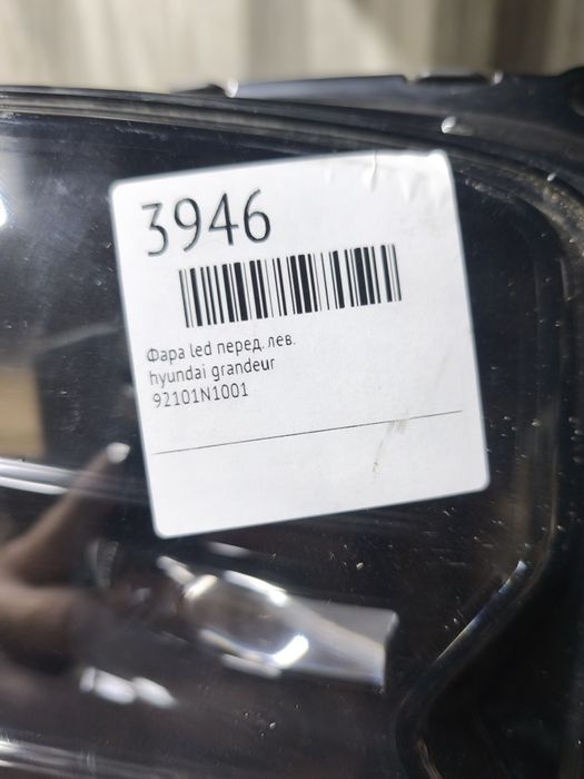 Фары с Кореи оптом .