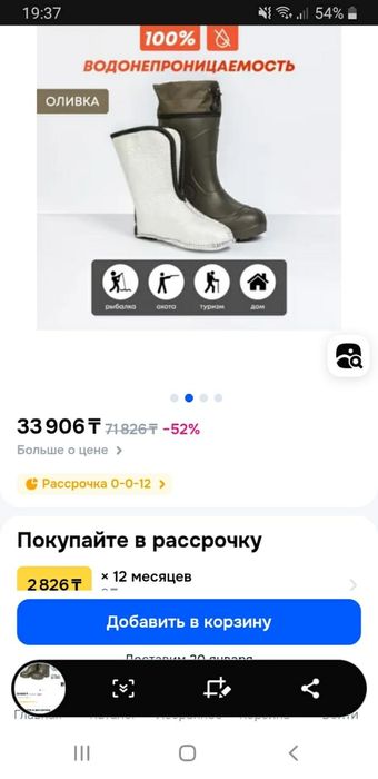 Продам сапоги для охоты и рыбалки