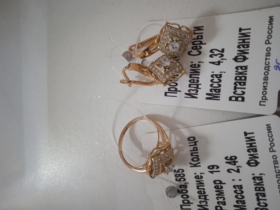 Продам золотой набор