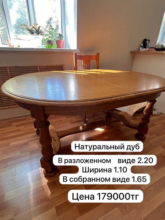 Продам дубовый стол Белорусский
