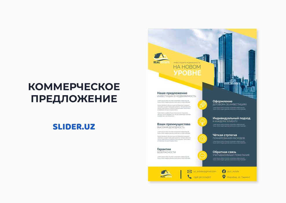 Презентация на заказ | Презентации для бизнеса | БЫСТРО + КАЧЕСТВЕННО