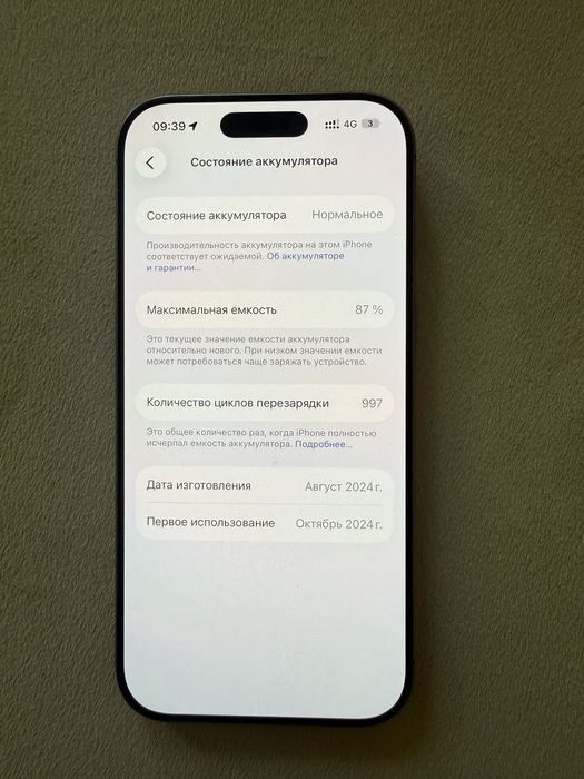 Продам айфон 16 про