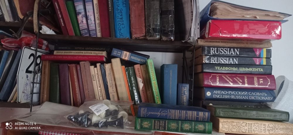 Книги разные, учебники