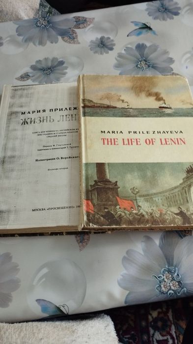 Продается книга для чтения,"Жизнь  Ленина".
