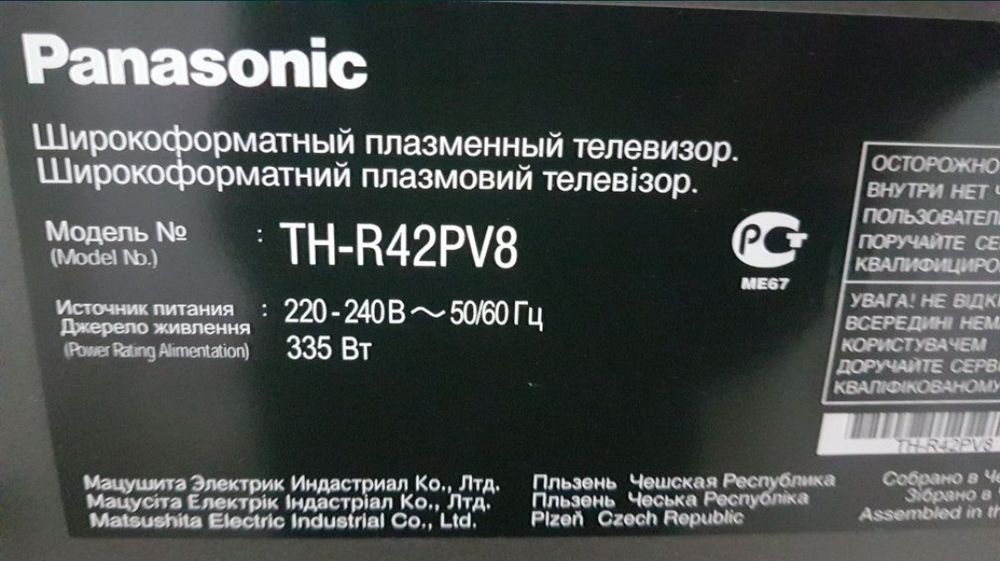 Продам ТВ плазма