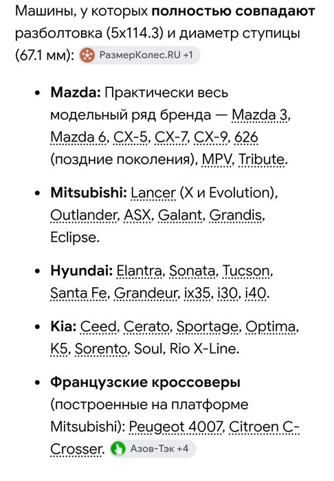 Диски с резиной 215/55 R17