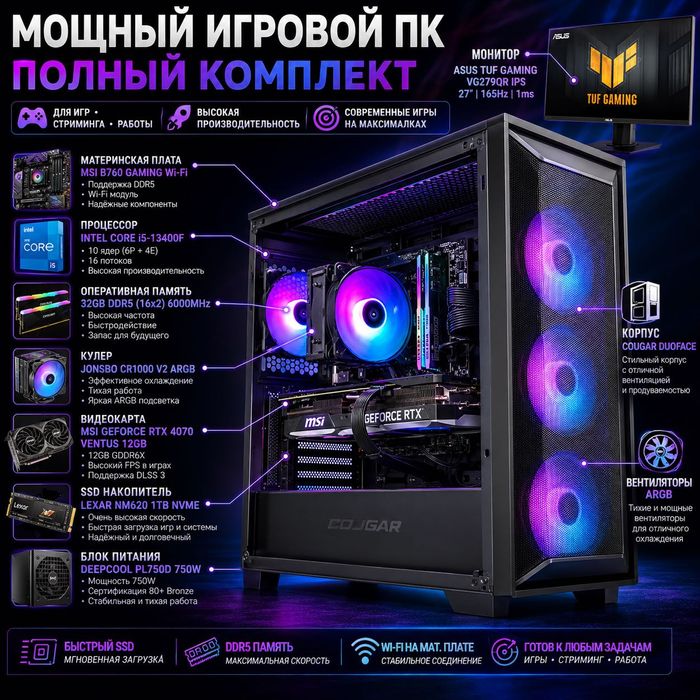 Мощный игровой ПК + монитор в отличном состоянии