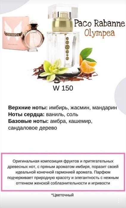 ESSENS kosmetika vositalari