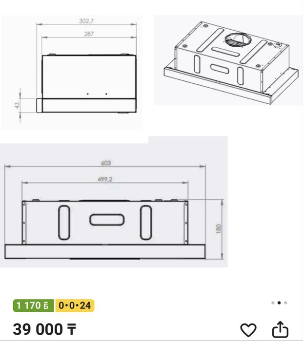 Продам вытяжку Luxell
