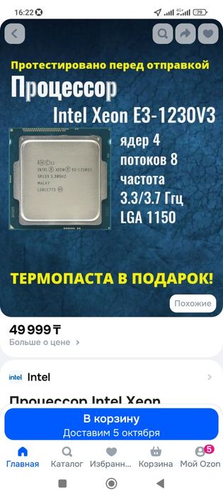 Игровой компьютер! ! !