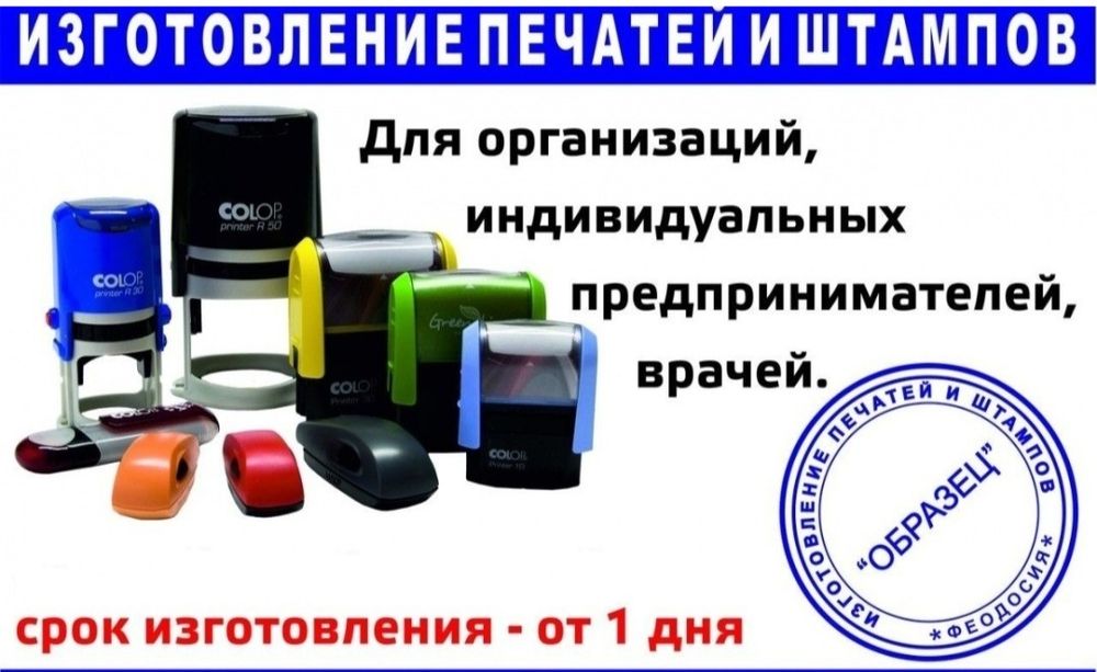 Печати.srochni.dostavka bor.