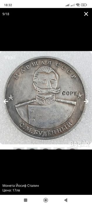 Монета Ленин и Сталин